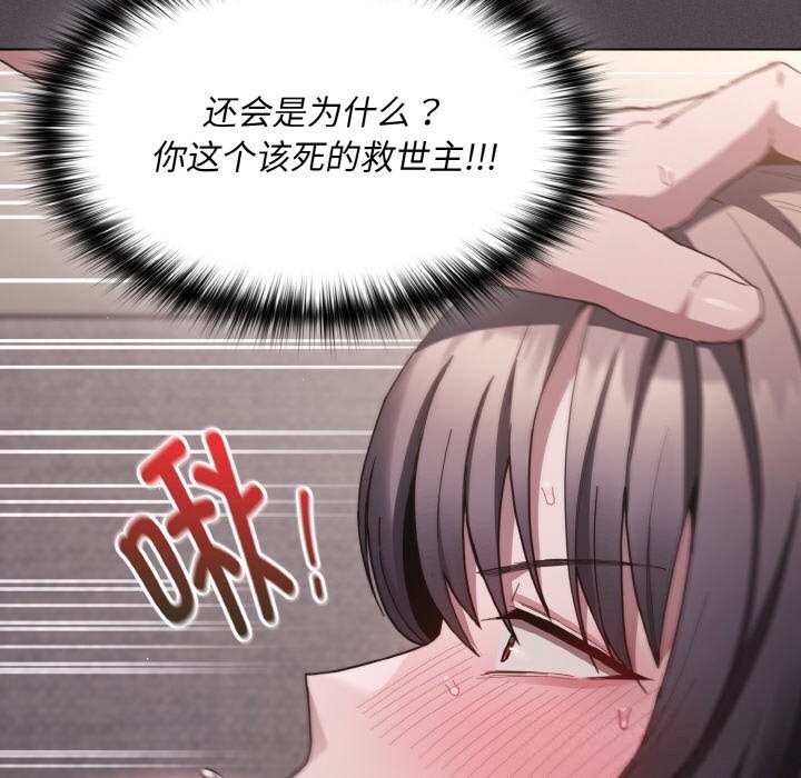 10P - 神圣陷阱