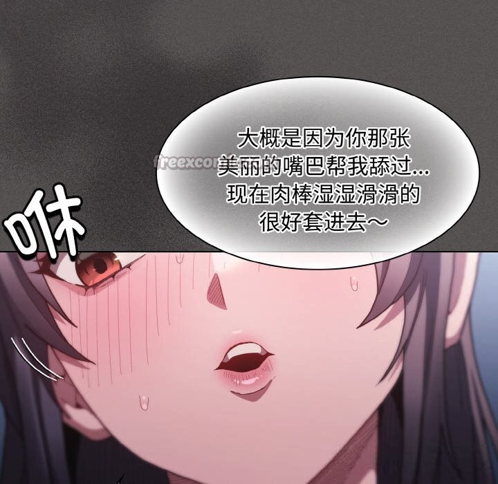 112P - 神圣陷阱
