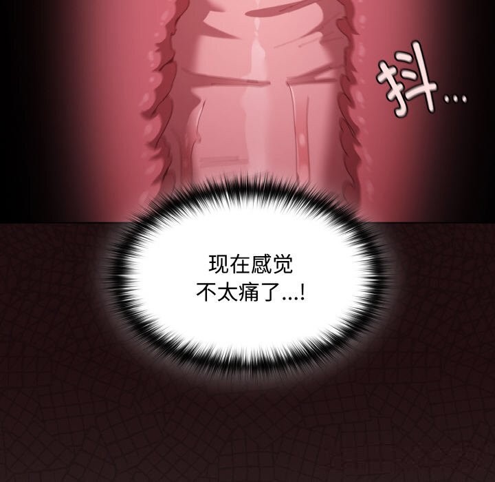 146P - 神圣陷阱