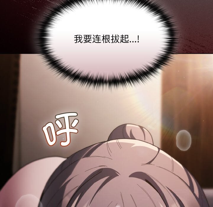 52P - 神圣陷阱