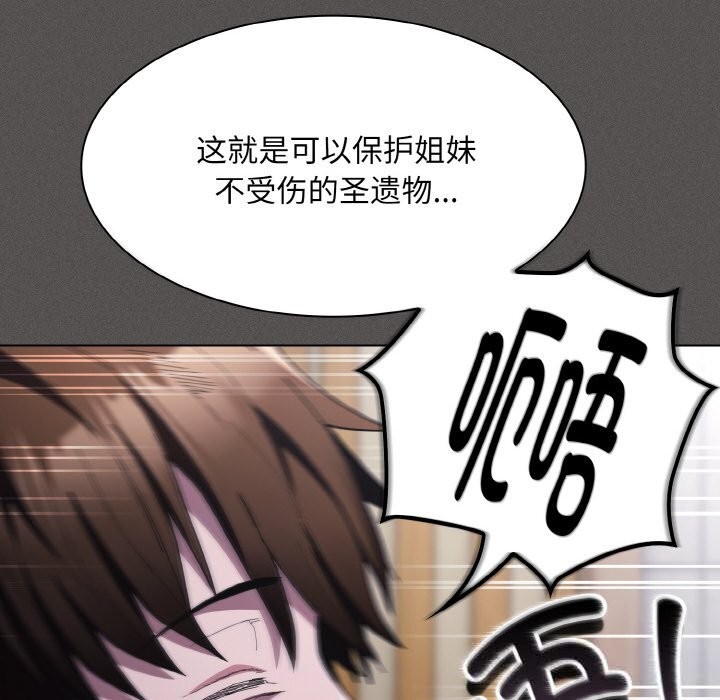 79P - 神圣陷阱