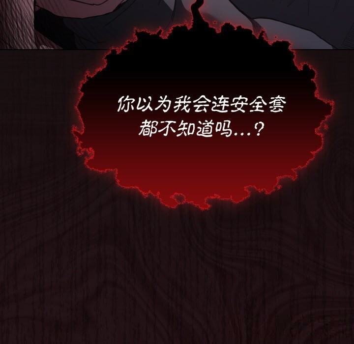 83P - 神圣陷阱