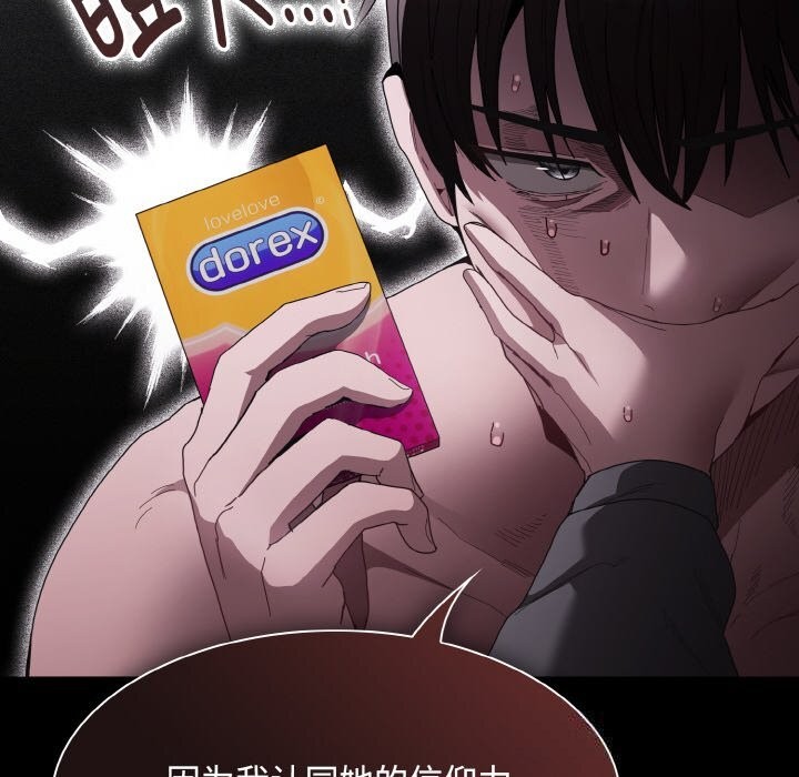 87P - 神圣陷阱