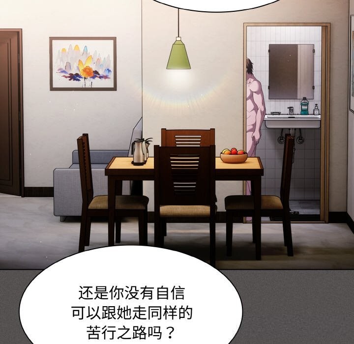 89P - 神圣陷阱