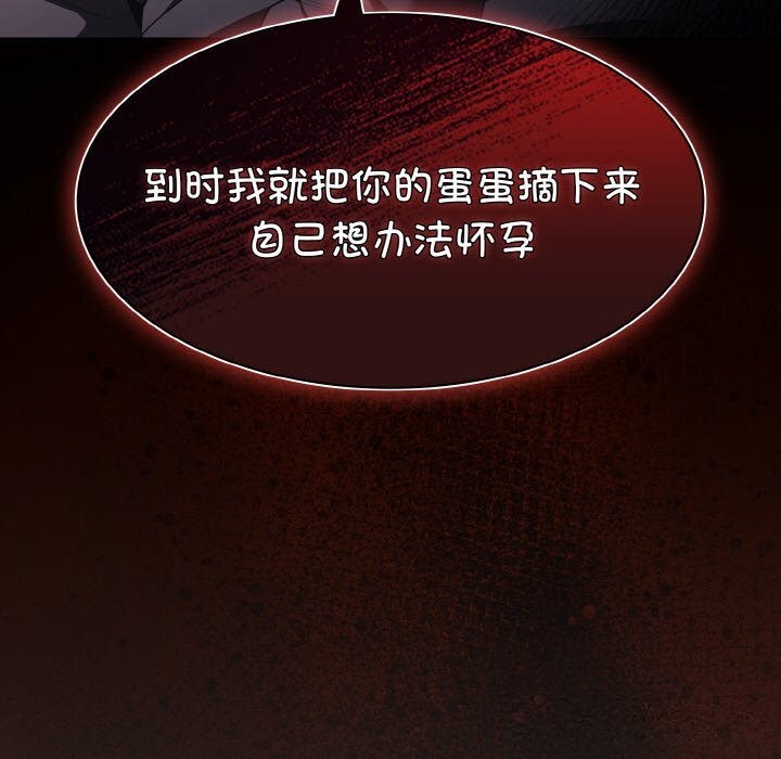 99P - 神圣陷阱