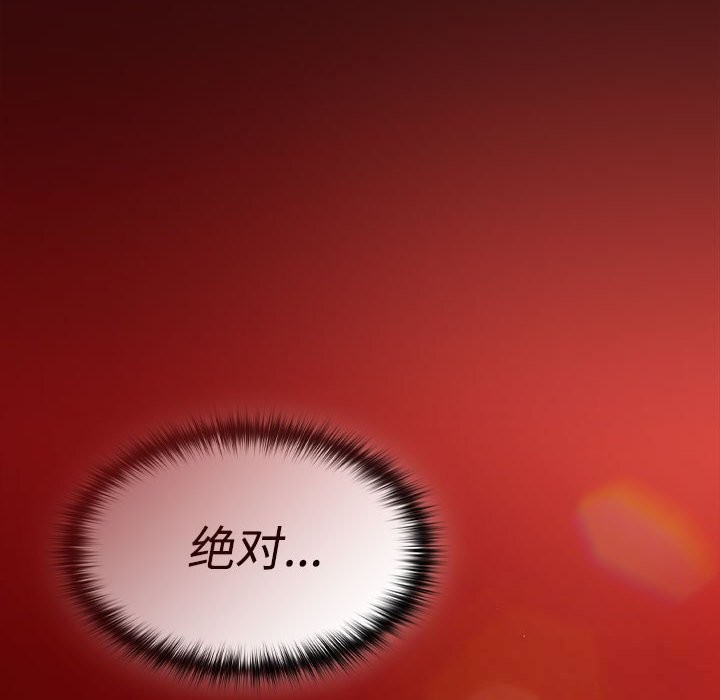 104P - 神圣陷阱