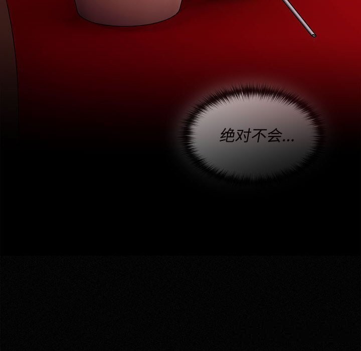 106P - 神圣陷阱