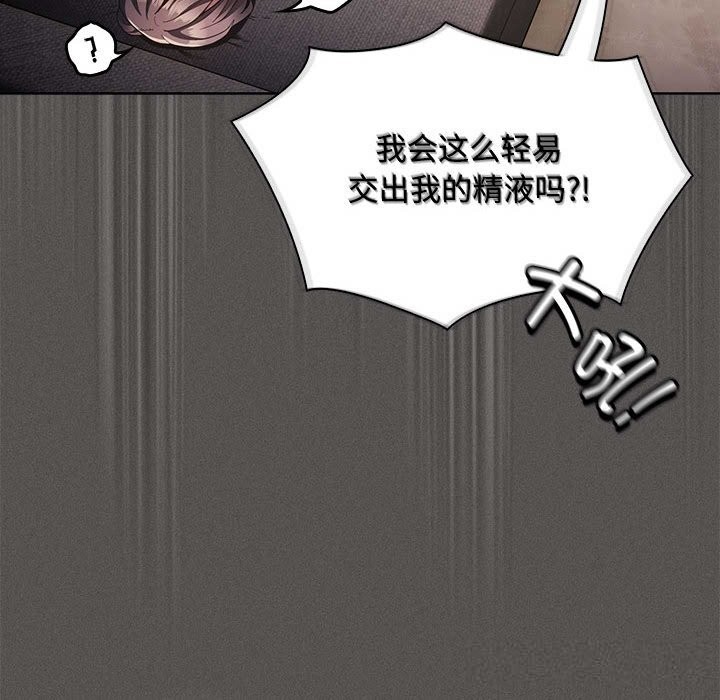 134P - 神圣陷阱