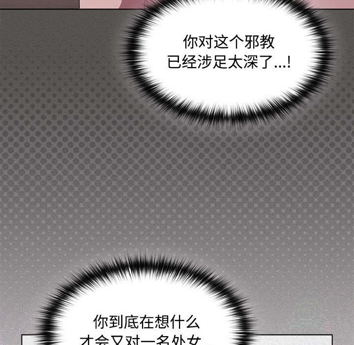 136P - 神圣陷阱