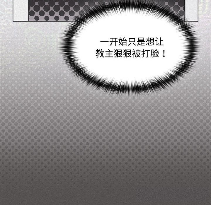 138P - 神圣陷阱