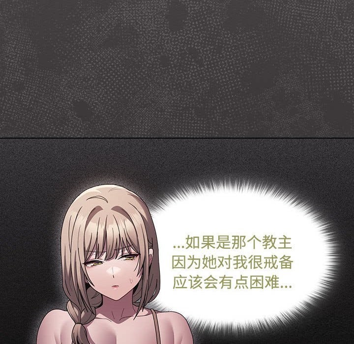 146P - 神圣陷阱