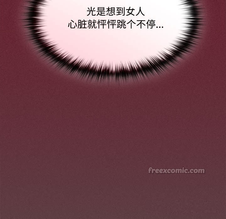 154P - 神圣陷阱