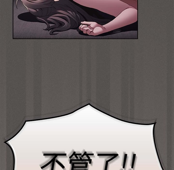 157P - 神圣陷阱