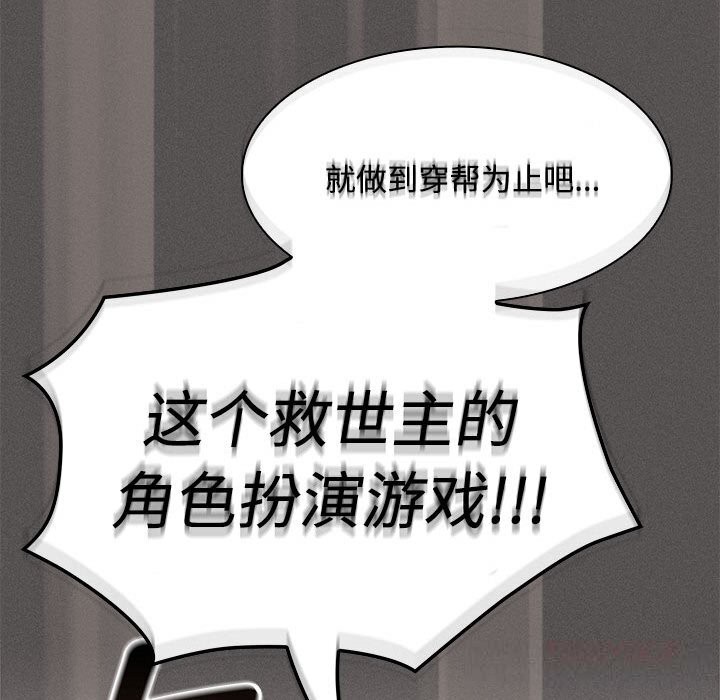 164P - 神圣陷阱