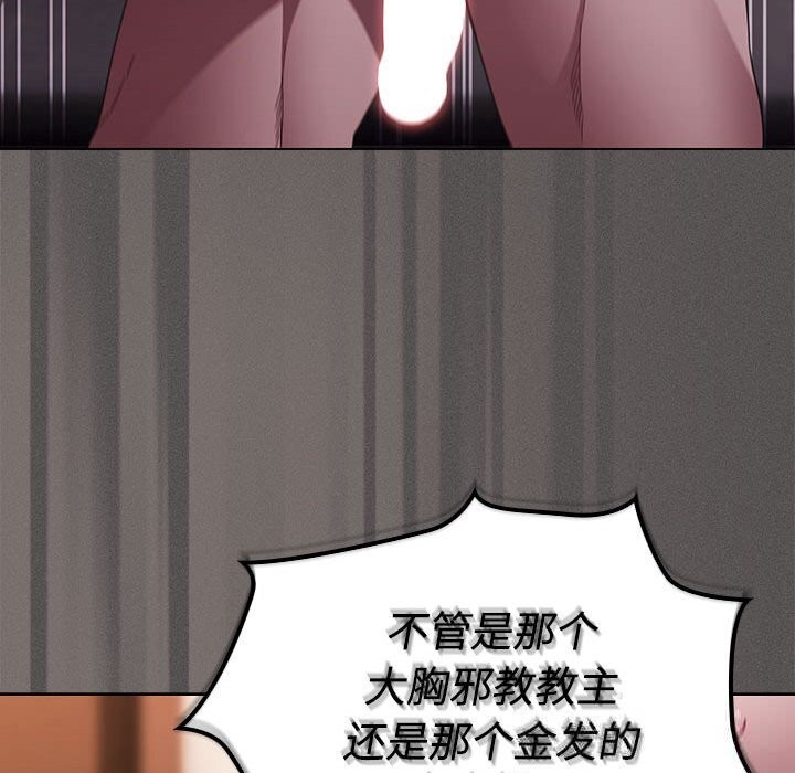 167P - 神圣陷阱
