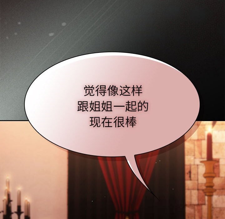 16P - 神圣陷阱