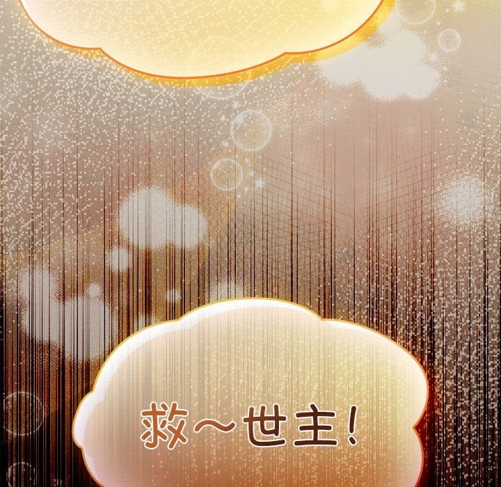187P - 神圣陷阱