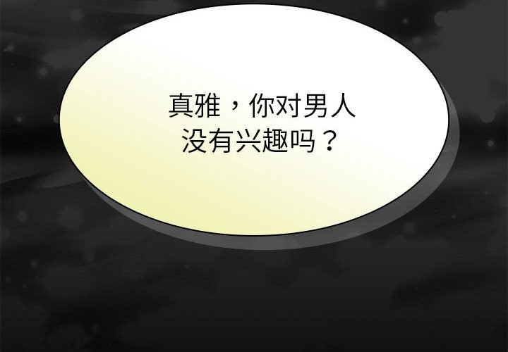2P - 神圣陷阱