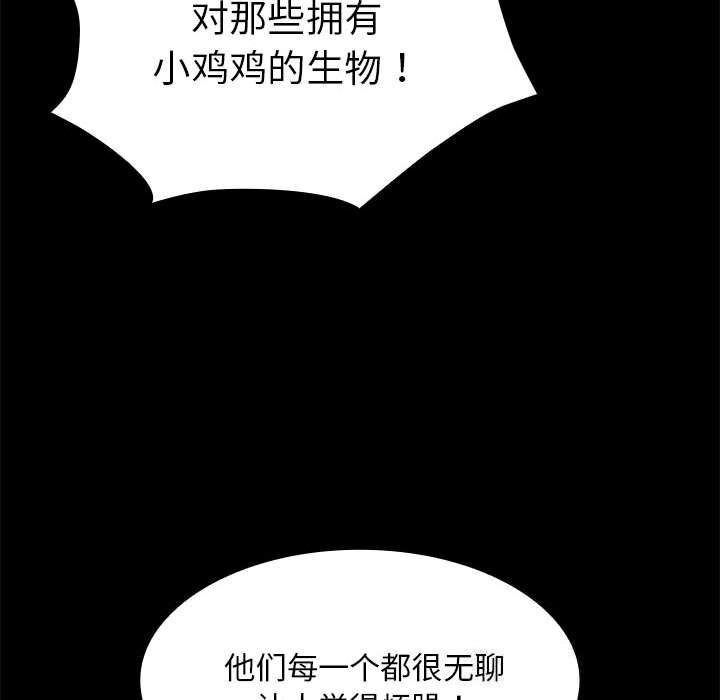 24P - 神圣陷阱