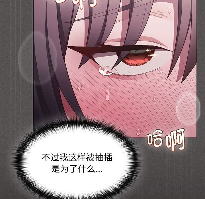 45P - 神圣陷阱