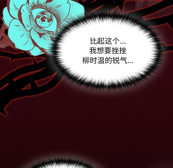 51P - 神圣陷阱