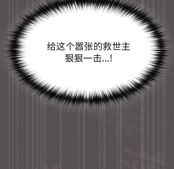 74P - 神圣陷阱