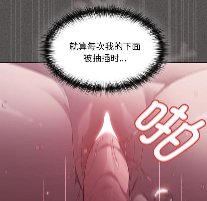 78P - 神圣陷阱
