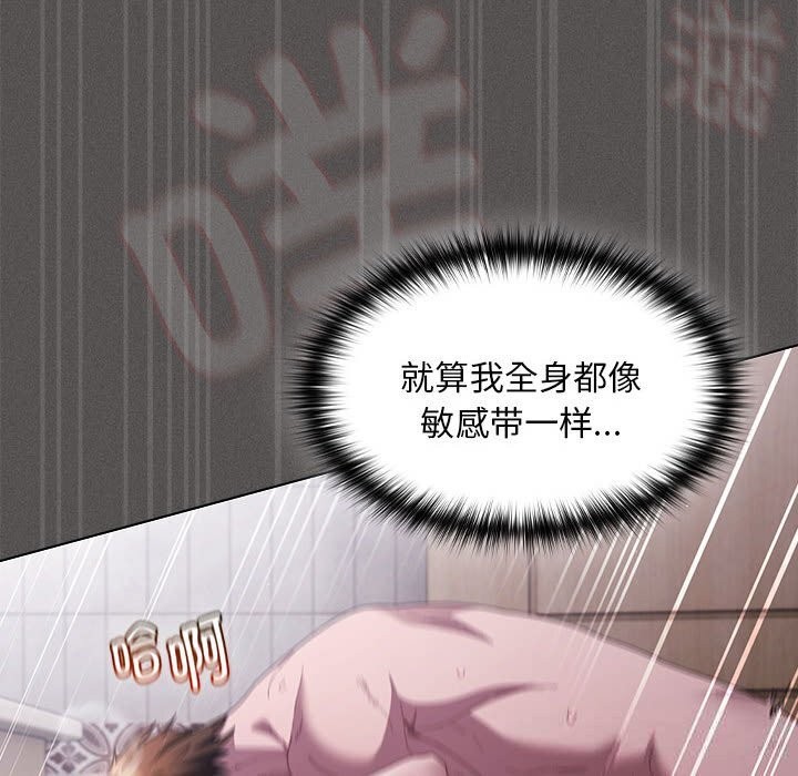 80P - 神圣陷阱