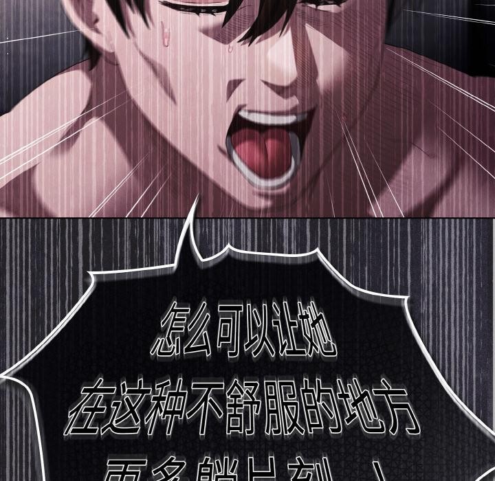 102P - 神圣陷阱