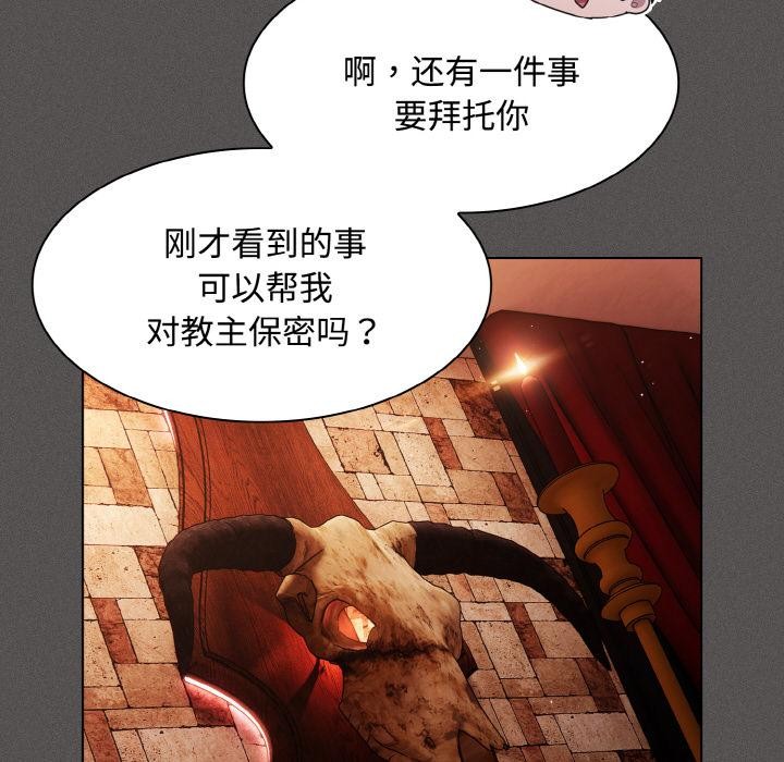 107P - 神圣陷阱