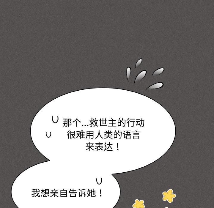 109P - 神圣陷阱