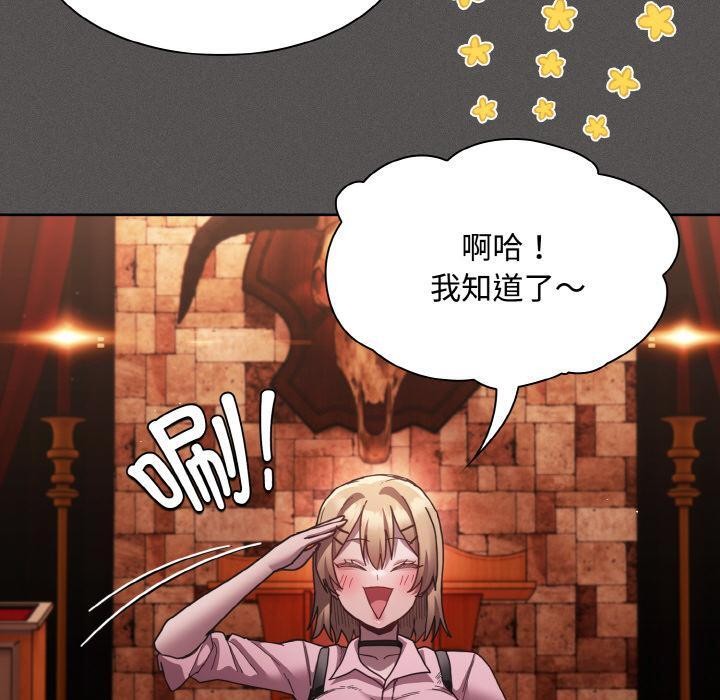 110P - 神圣陷阱