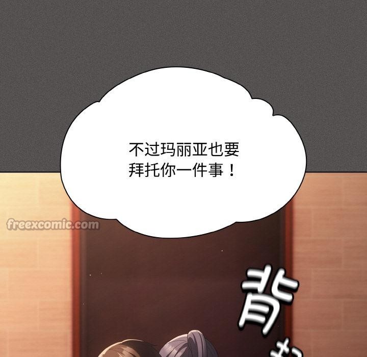 112P - 神圣陷阱