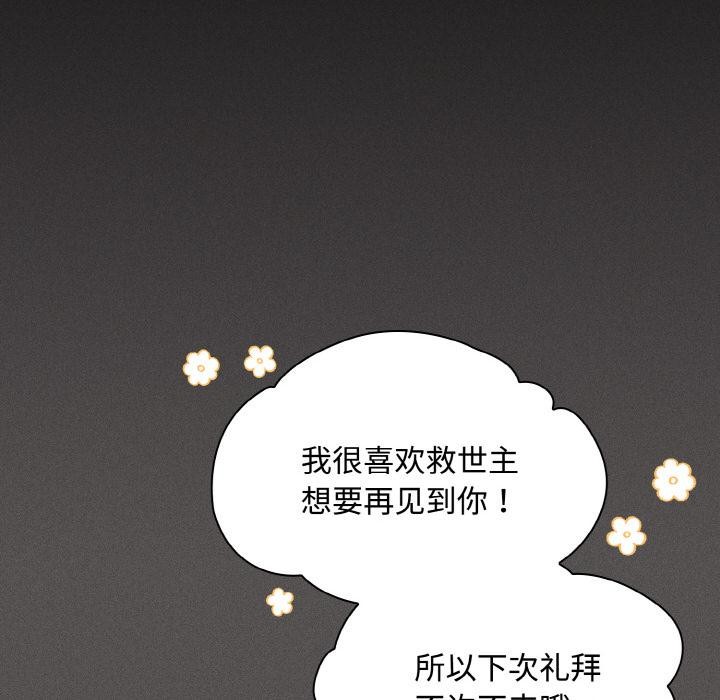 121P - 神圣陷阱