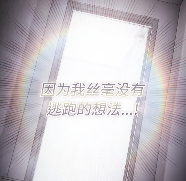 133P - 神圣陷阱