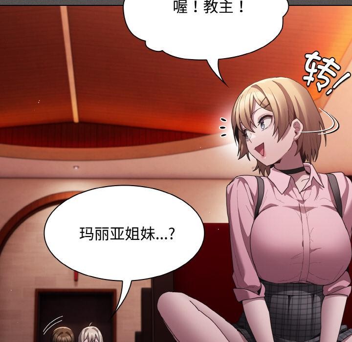 142P - 神圣陷阱