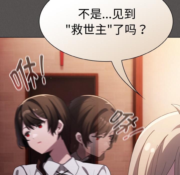 146P - 神圣陷阱