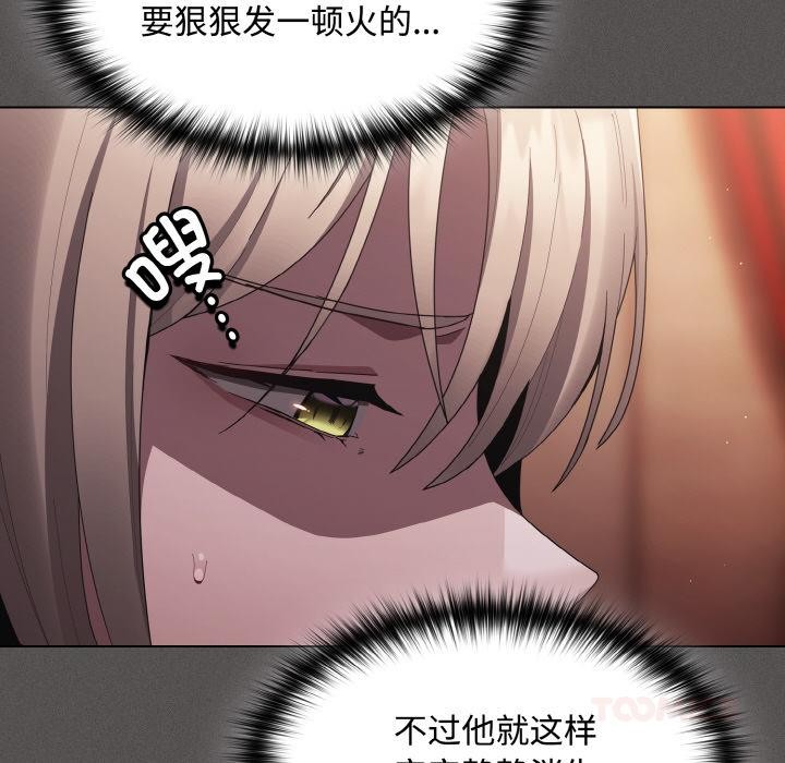 156P - 神圣陷阱