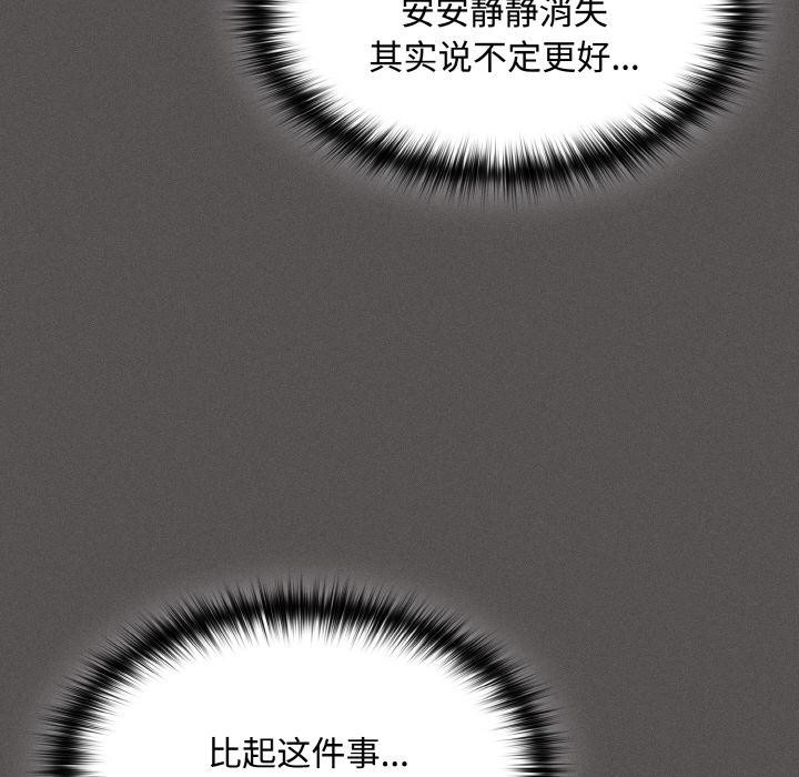 157P - 神圣陷阱
