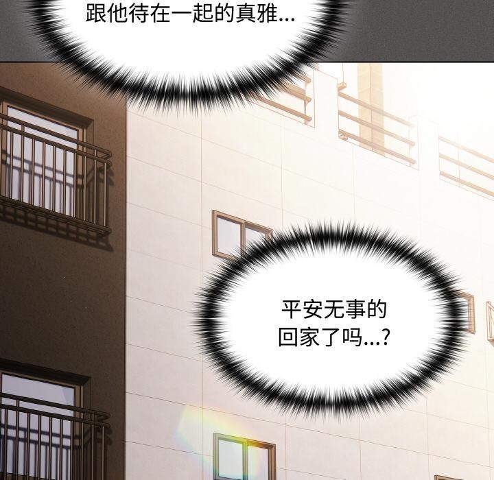 158P - 神圣陷阱