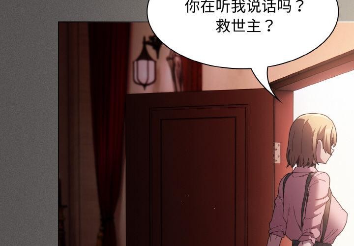 2P - 神圣陷阱