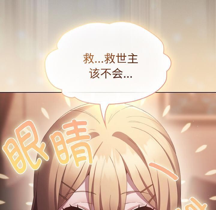 30P - 神圣陷阱