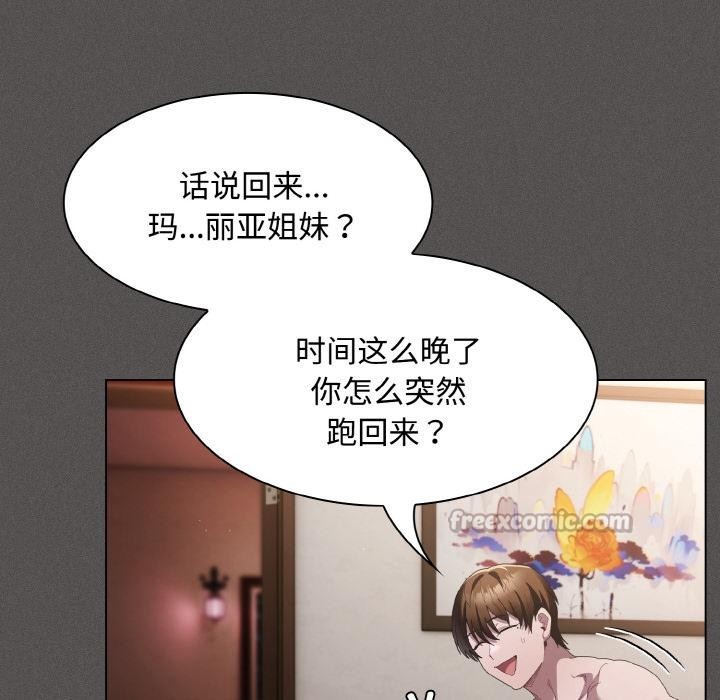 42P - 神圣陷阱