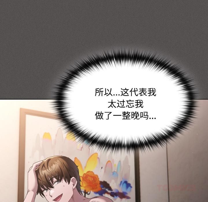 52P - 神圣陷阱