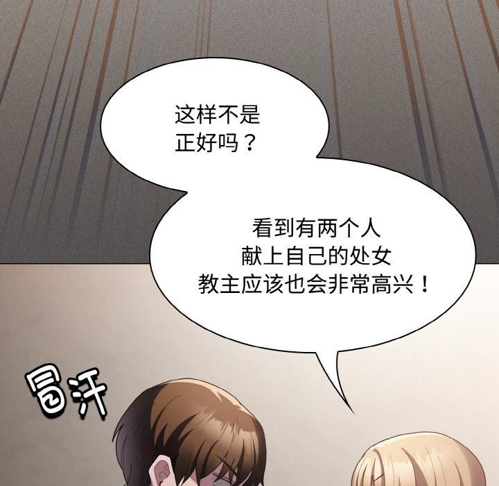 69P - 神圣陷阱