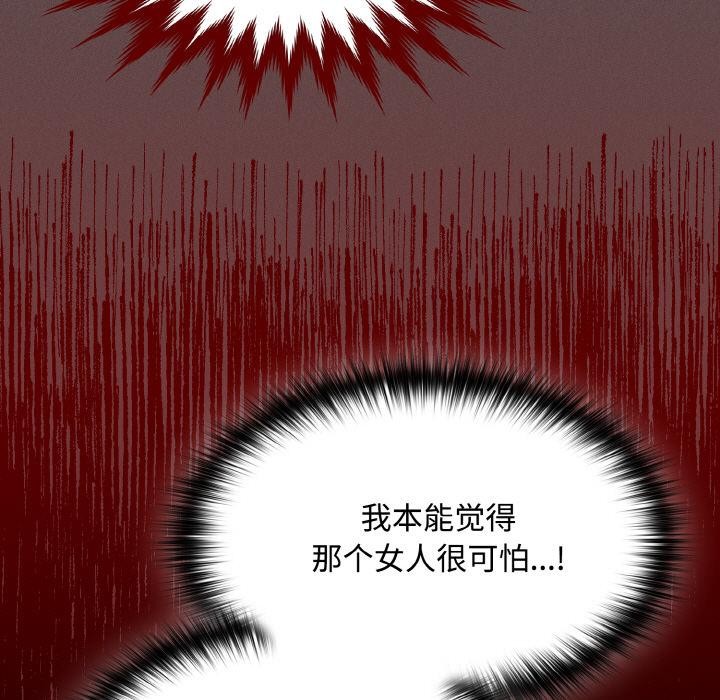 71P - 神圣陷阱