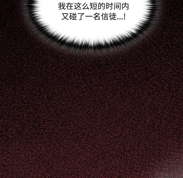 74P - 神圣陷阱