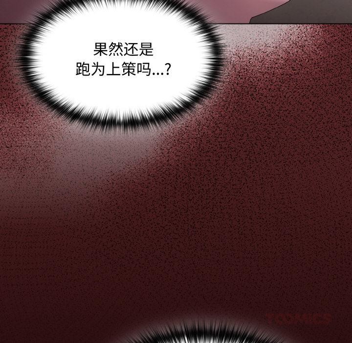 76P - 神圣陷阱