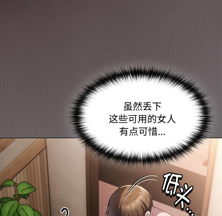 79P - 神圣陷阱