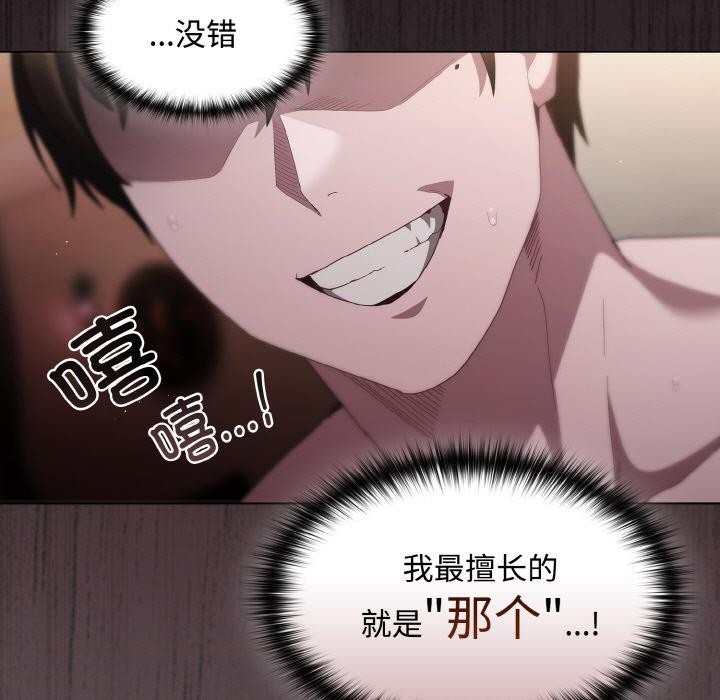 87P - 神圣陷阱